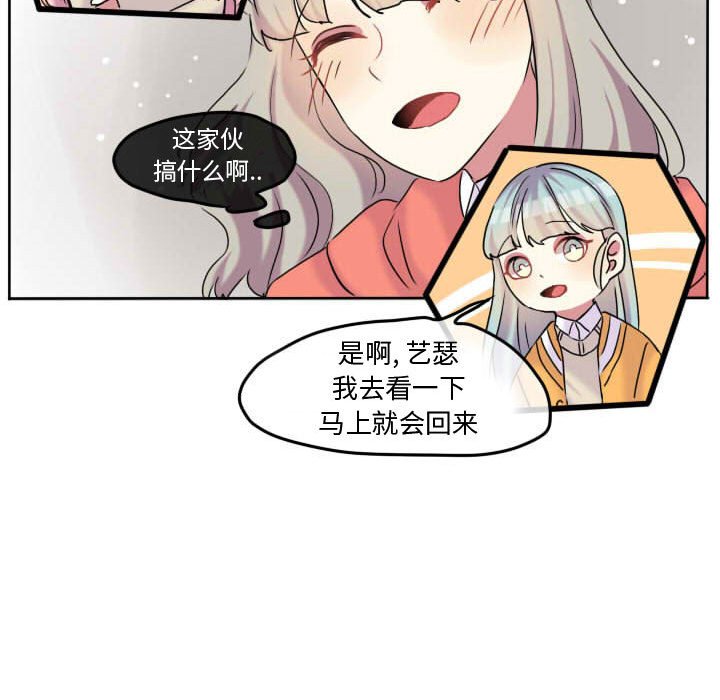 第60话 第 50 页