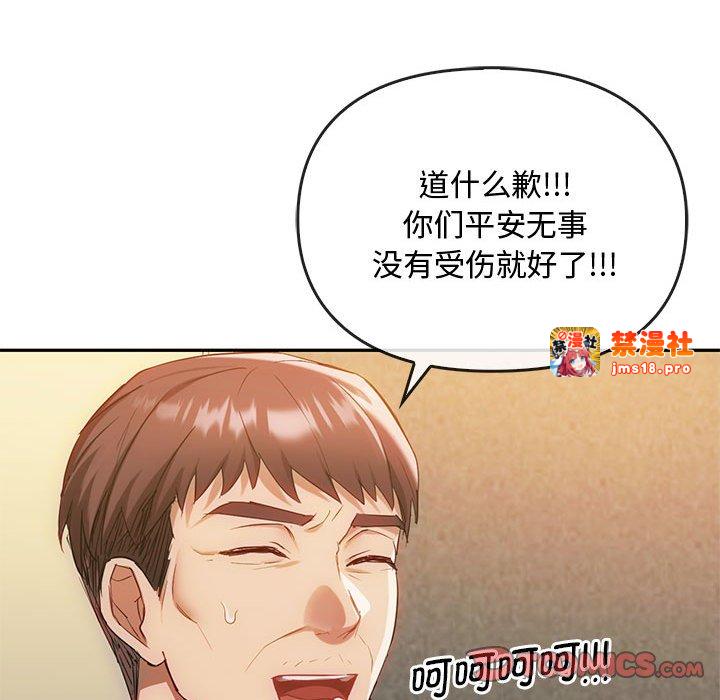 第35话 第 45 页