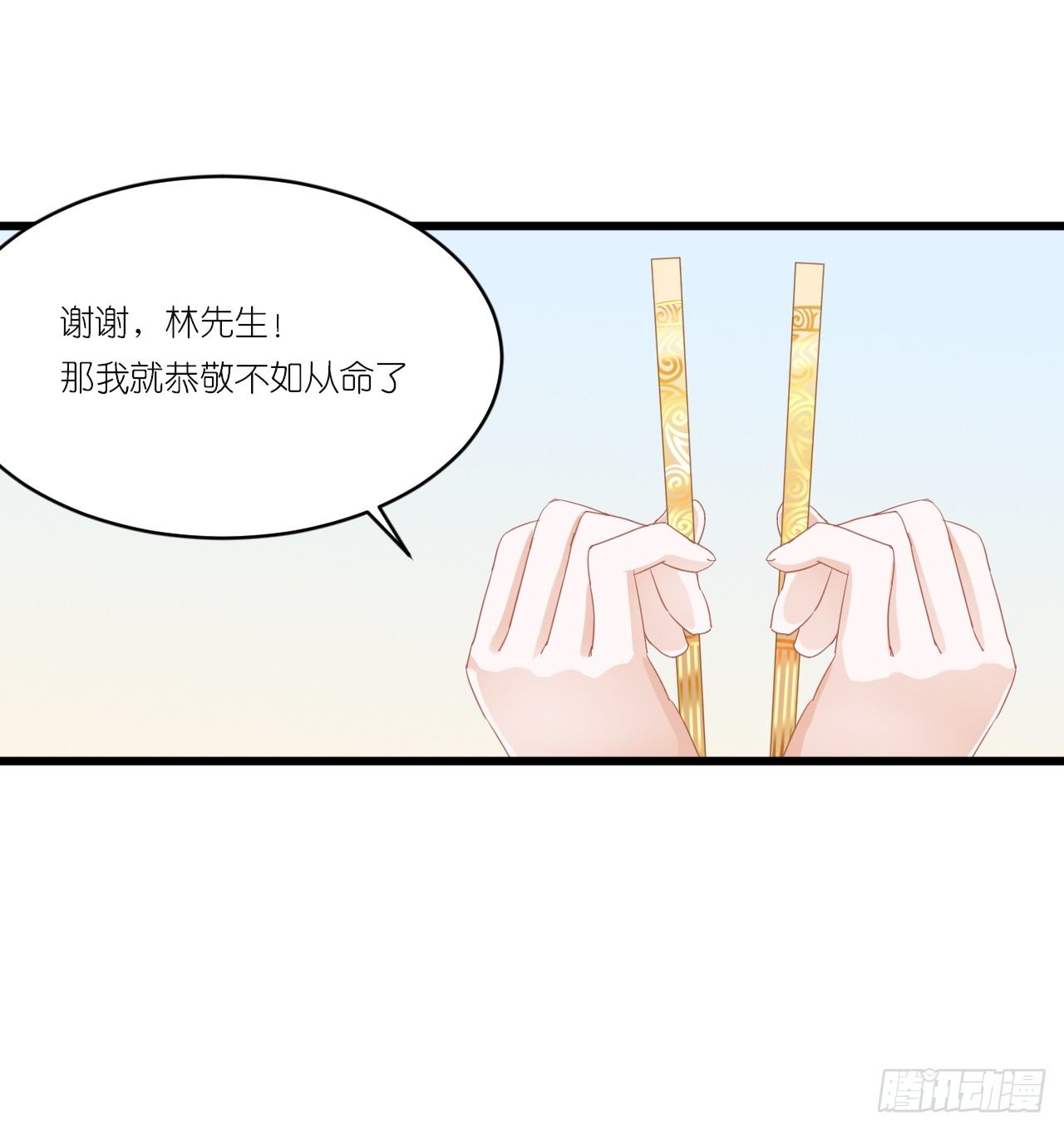 一句惹毛我的人有危险 第 3 页