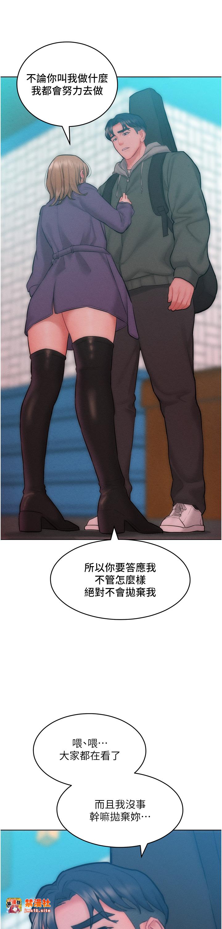 第31话 - 永远陪在我身边 第 35 页