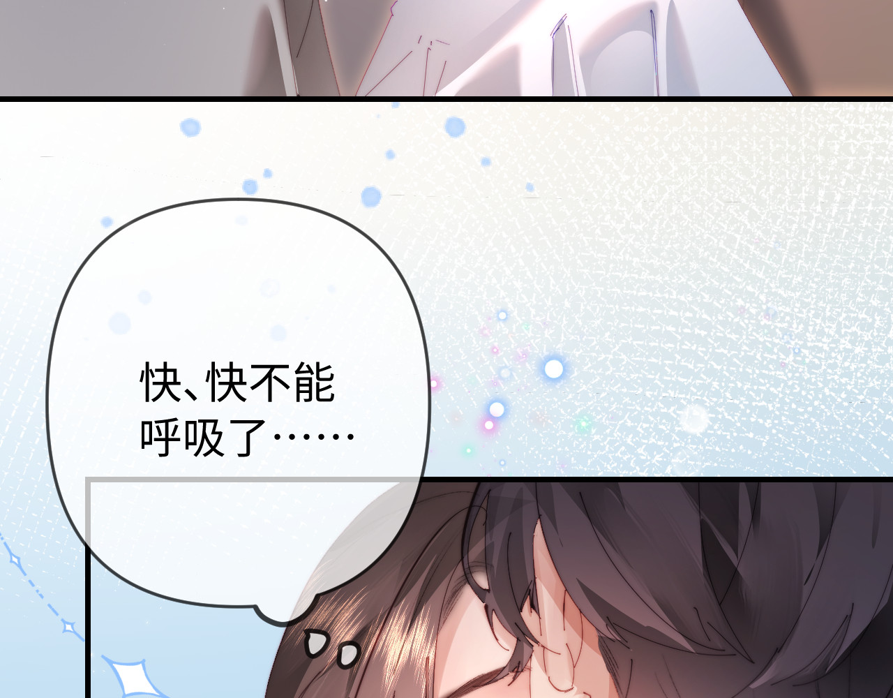 第77话 传达到了 第 80 页