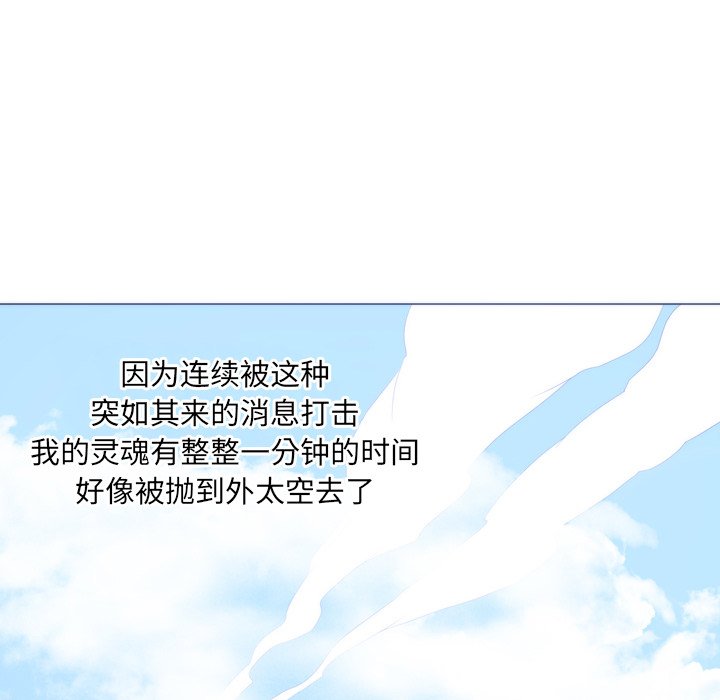 第9话 第 20 页