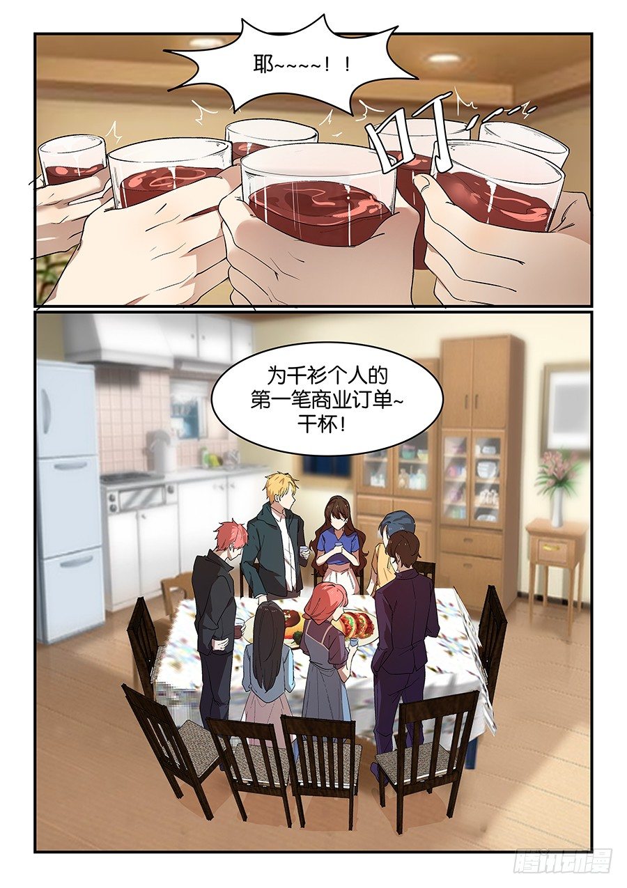 第五十六话 第 9 页