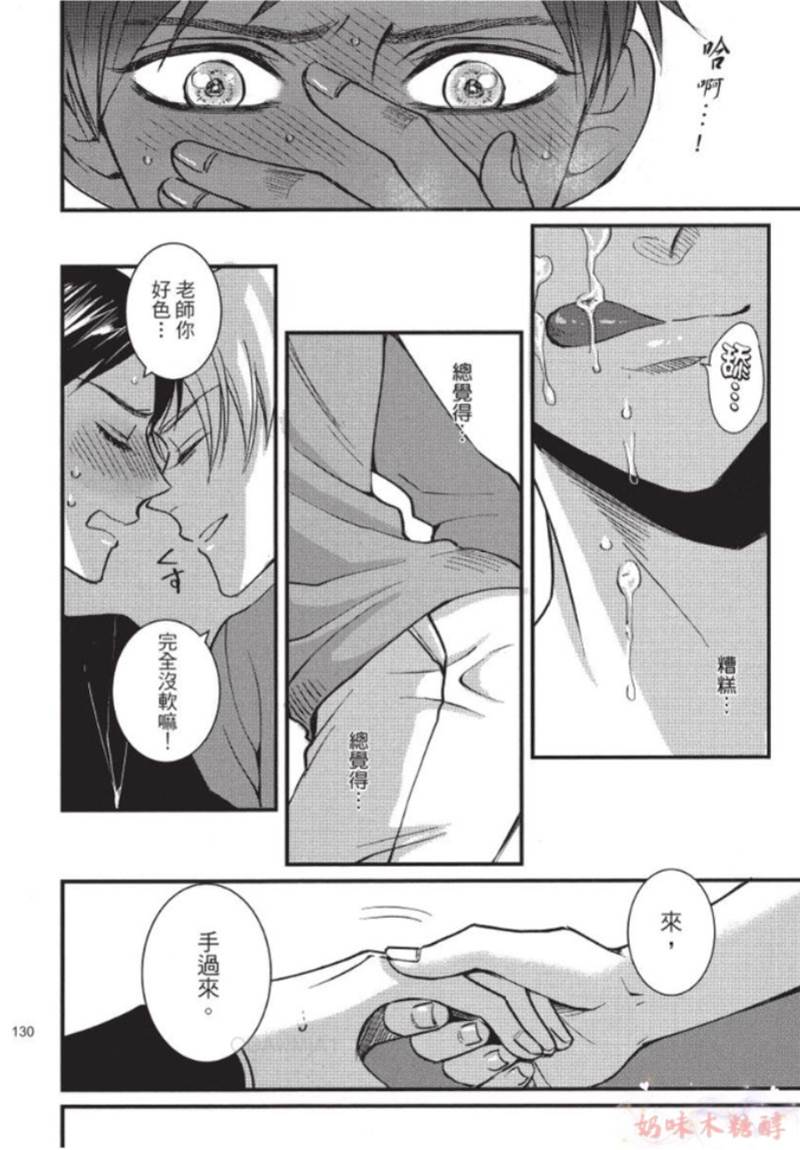 第4话 第 16 页