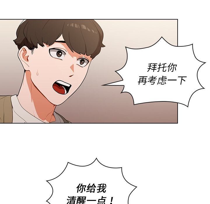 第1话 第 8 页
