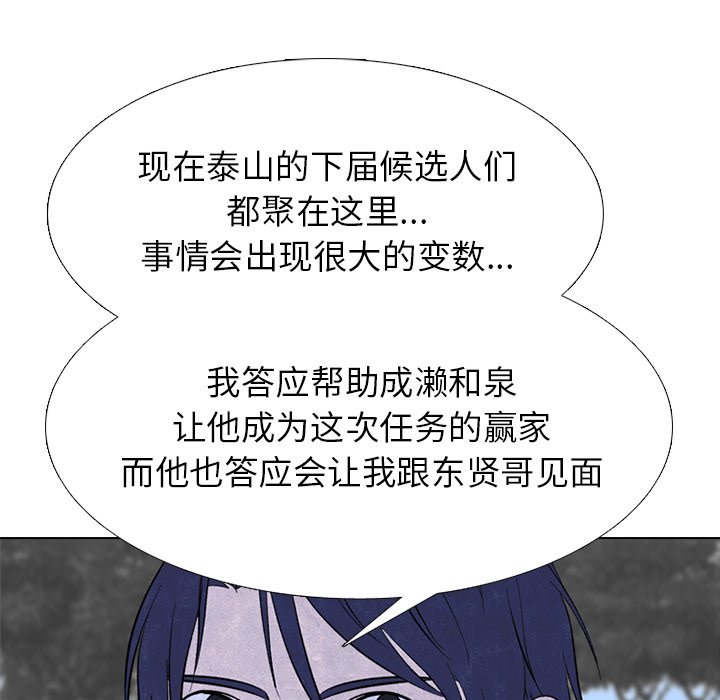 第236话 第 28 页