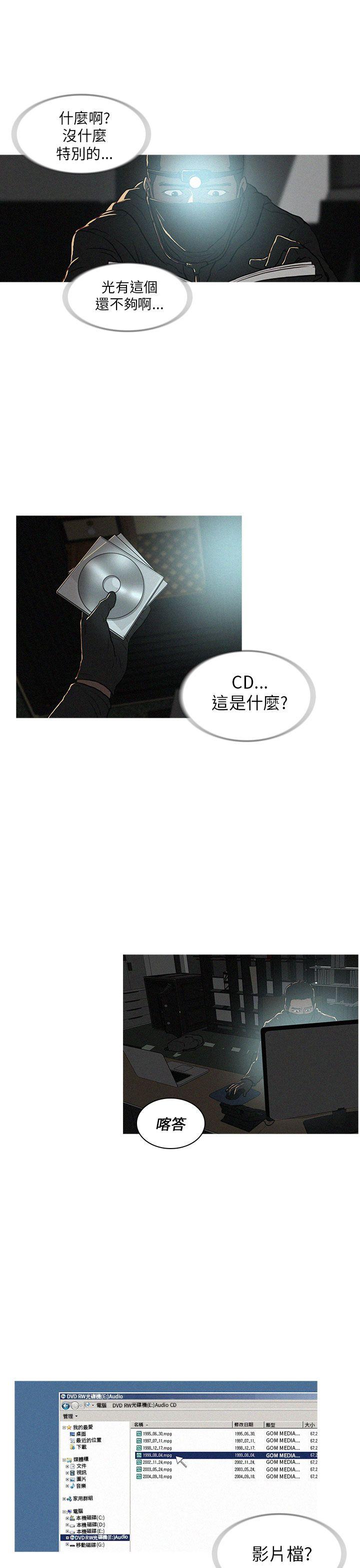 第12话 第 15 页