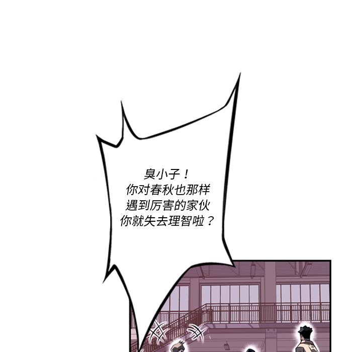 第76话 第 80 页