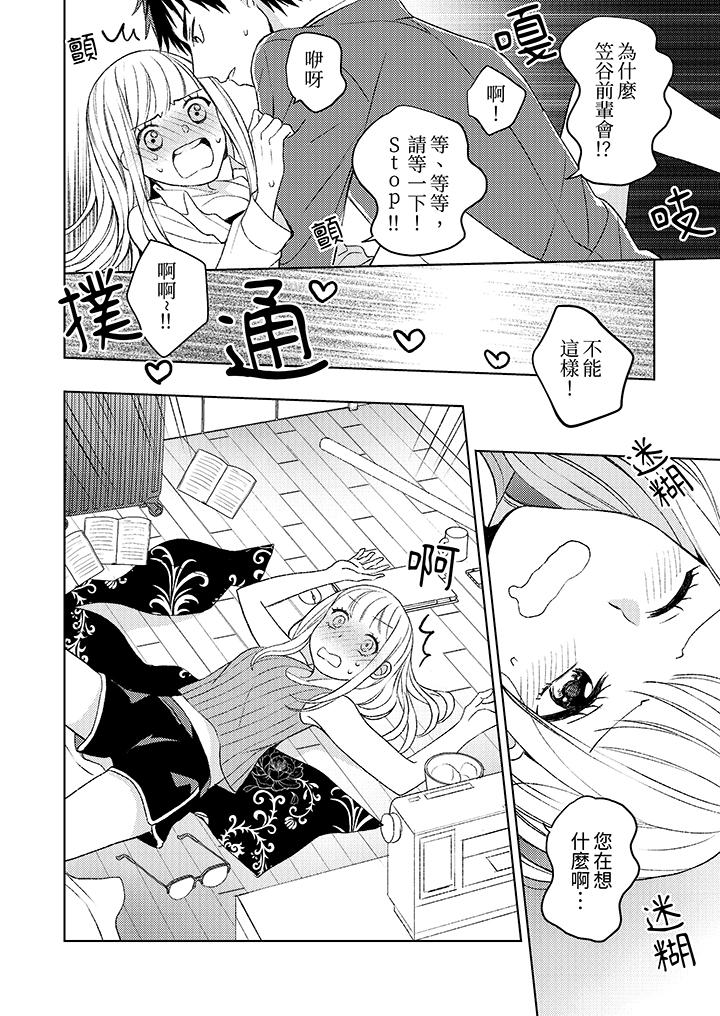 第1话 第 5 页