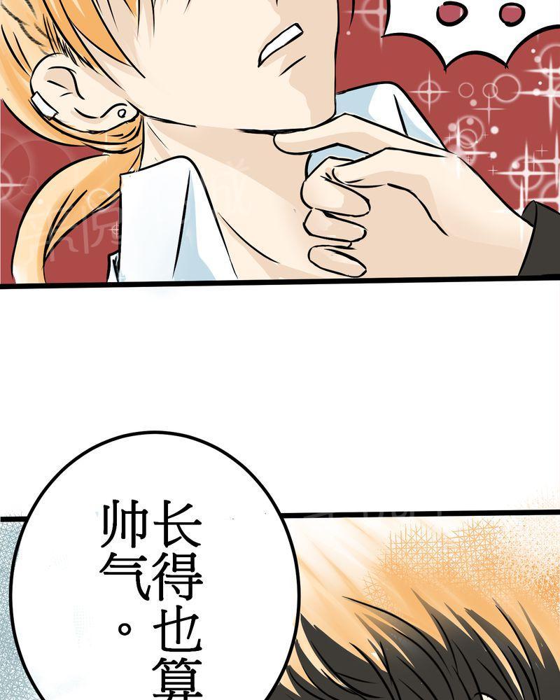 第8话 第 24 页