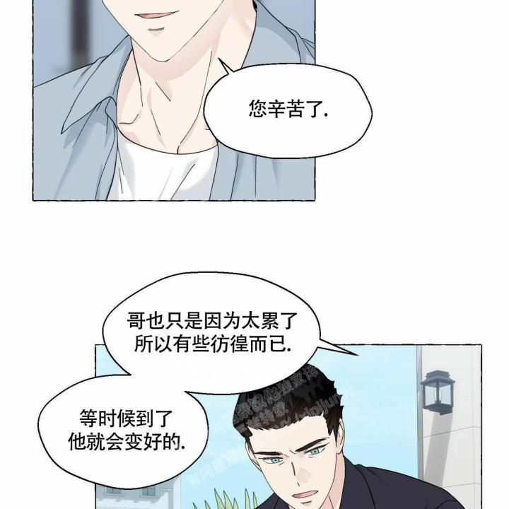第92话 不比爸爸 第 23 页