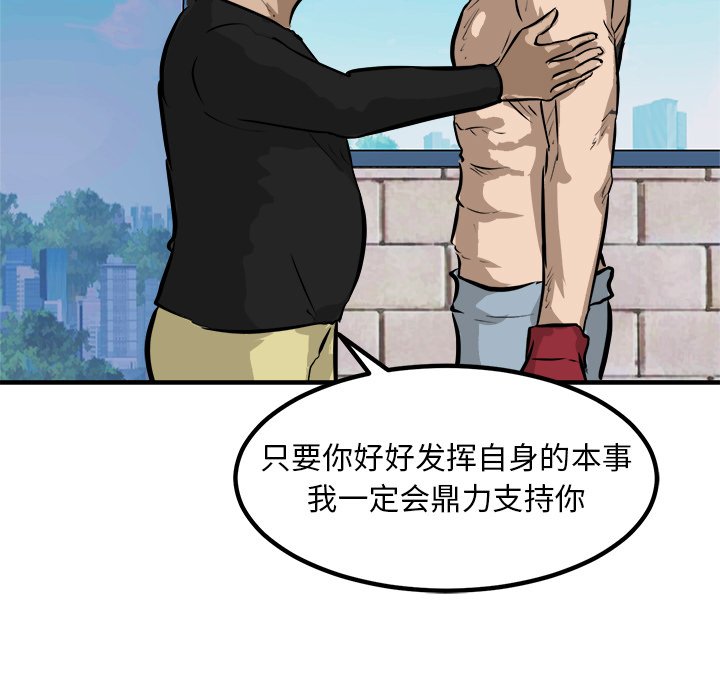 第89话 第 11 页