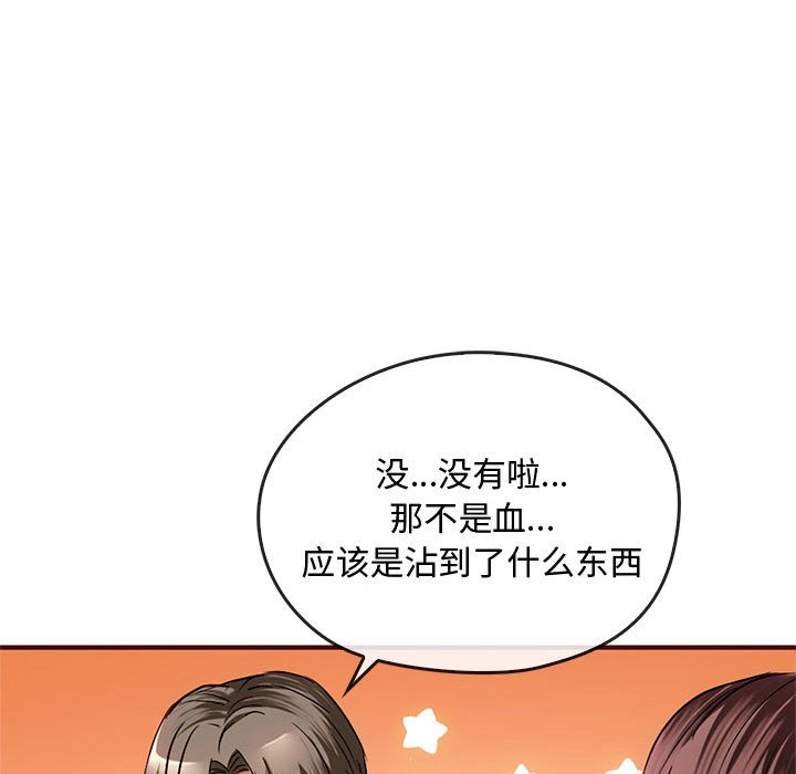 第26话 第 79 页