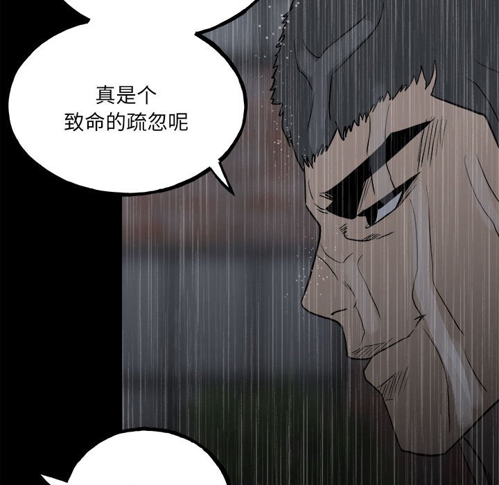 第112话 第 41 页