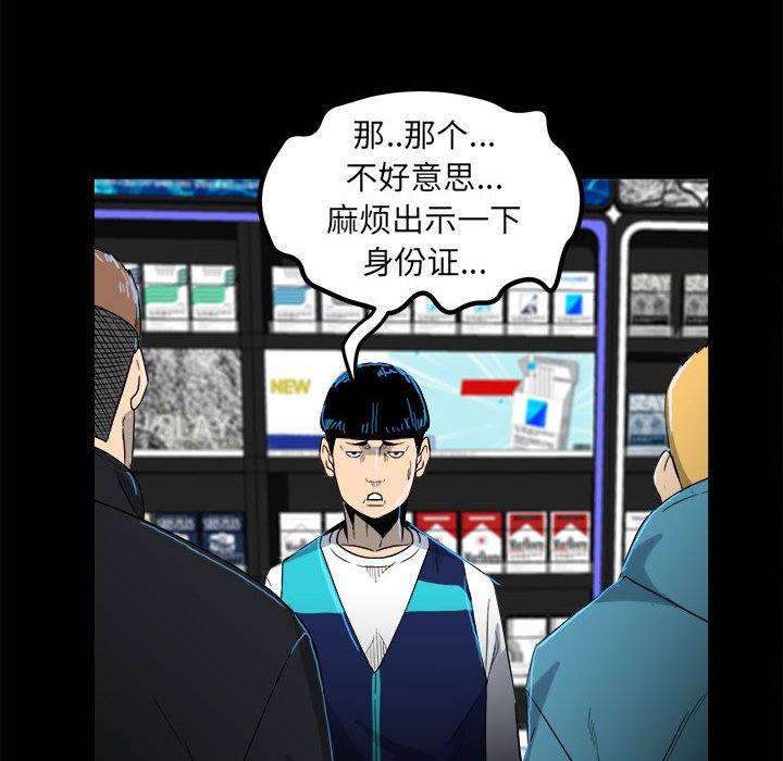 第67话 第 34 页