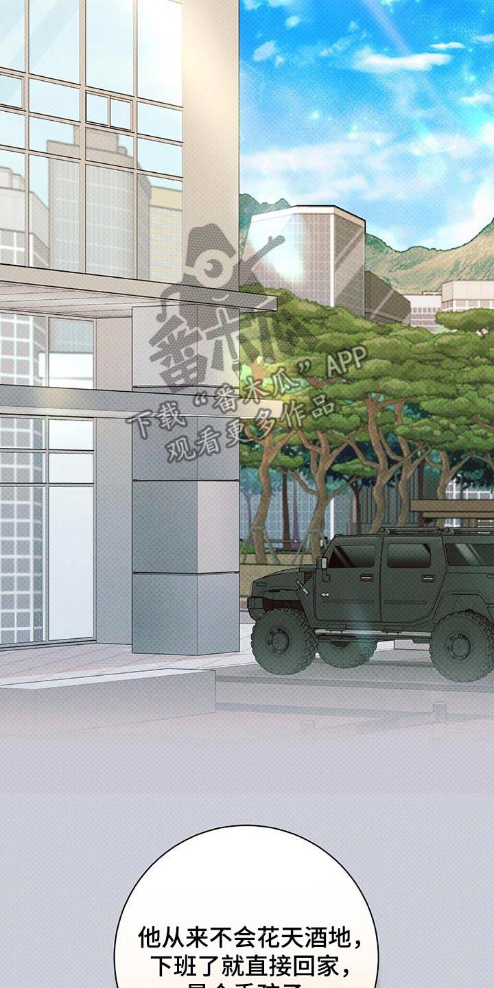 第40话 不用紧张 第 7 页