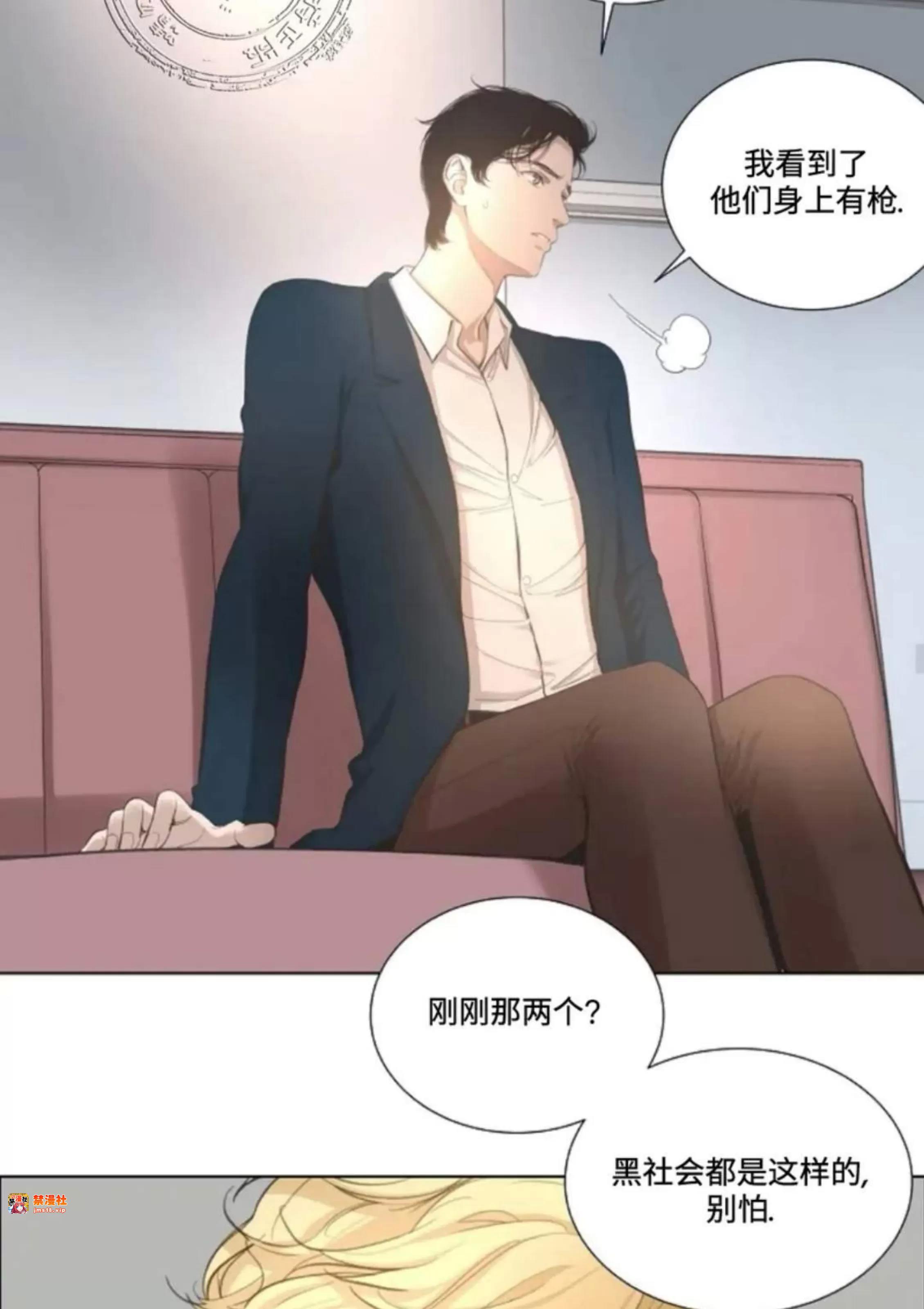 第11话 第 23 页