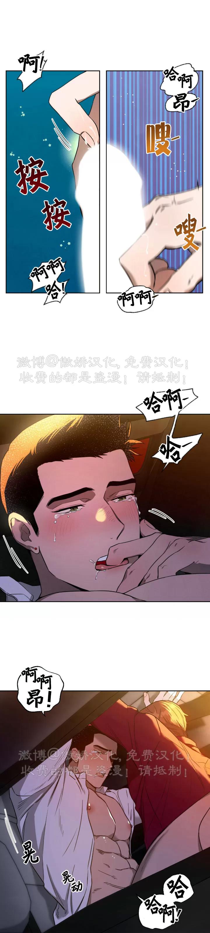 第54话 第 19 页