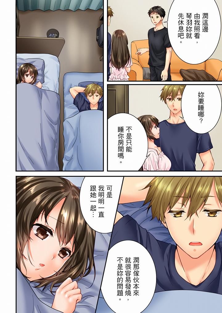 第85话 第 5 页
