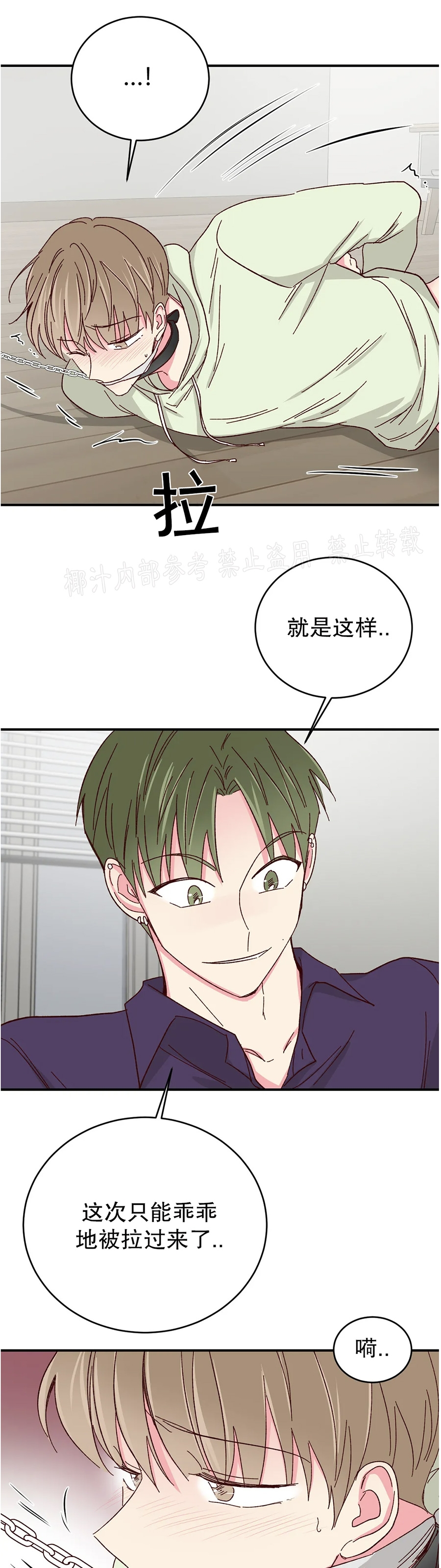 第57话 第 21 页