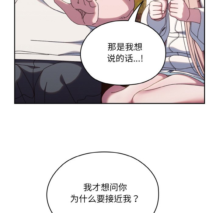 第36话 第 32 页