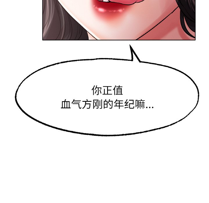 第14话 第 81 页