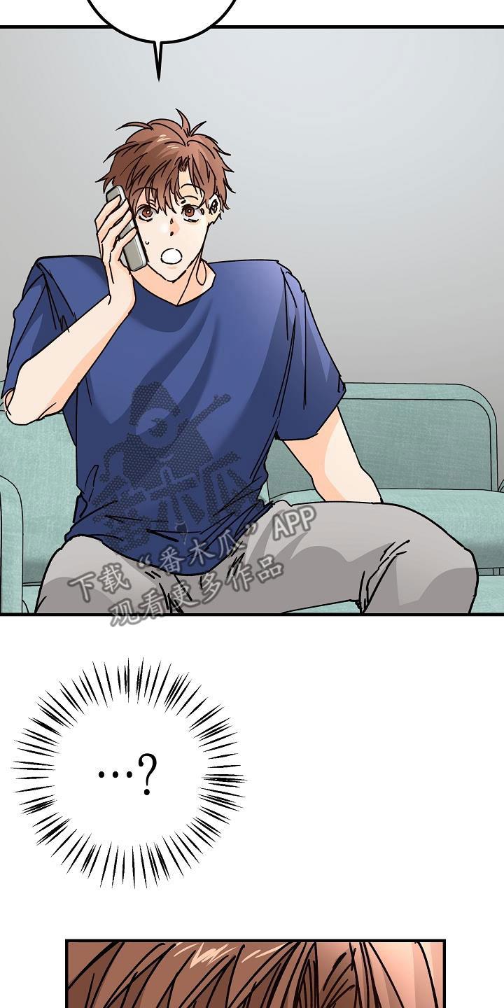 第41话 分手 第 20 页