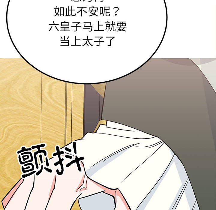 第13话 第 43 页