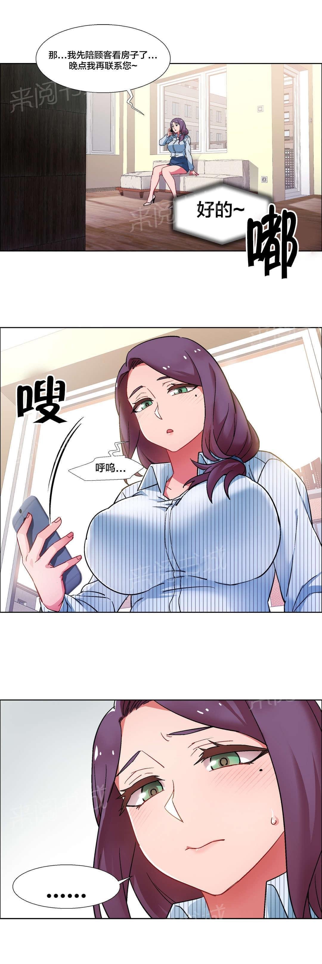 第43话 房地产的女老板（七） 第 7 页