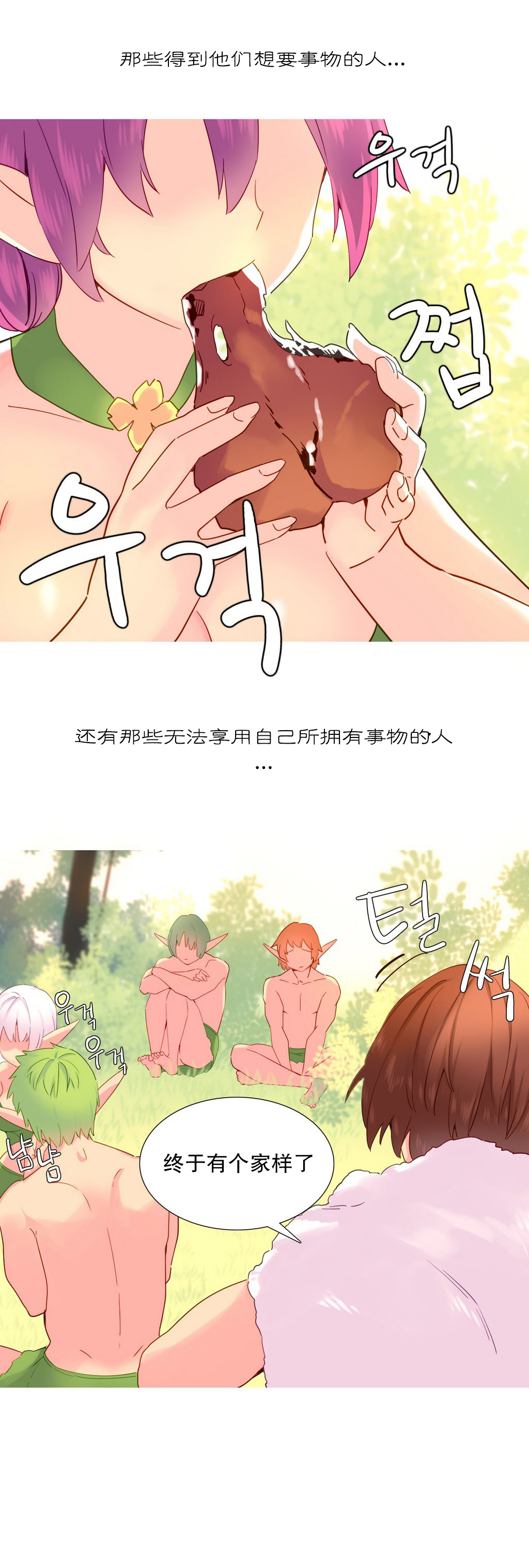 第1话 第 368 页