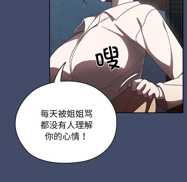 第5话 第 116 页
