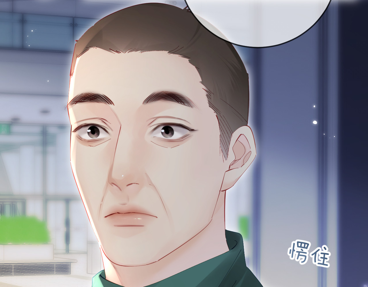 第53话 借戏表白 第 20 页