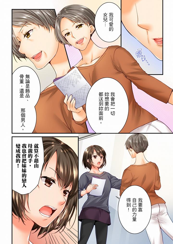 第97话 第 3 页