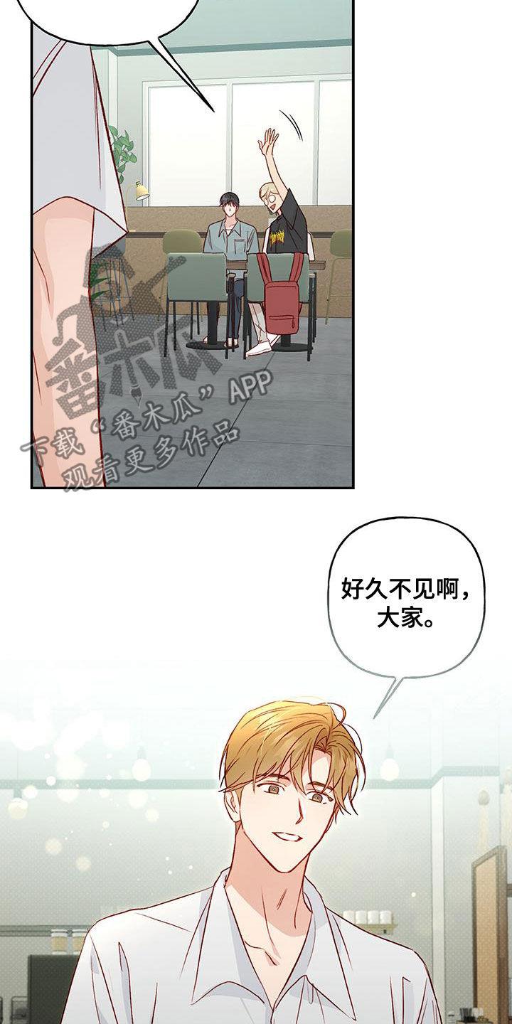 第42话 开学 第 10 页