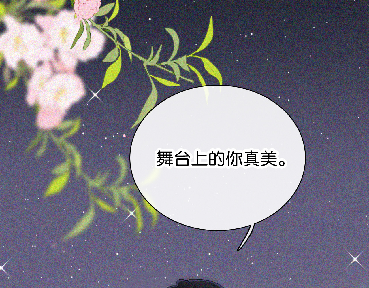 第89话 梦 第 17 页