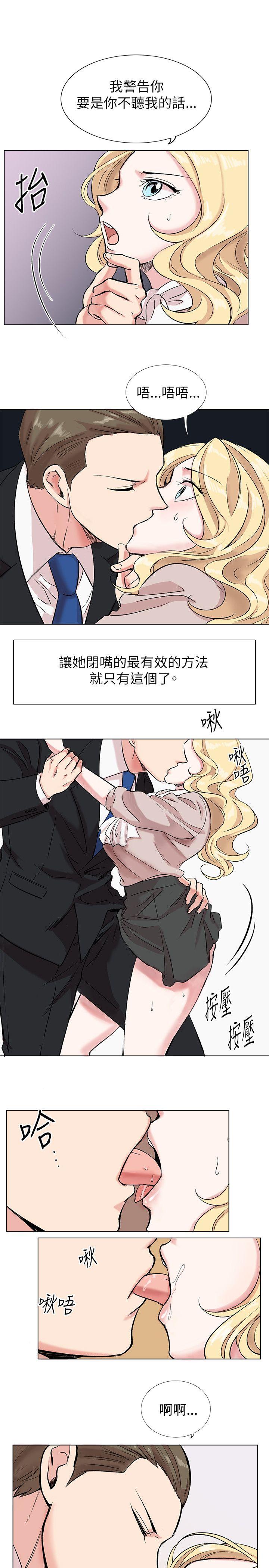 第11话 第 20 页