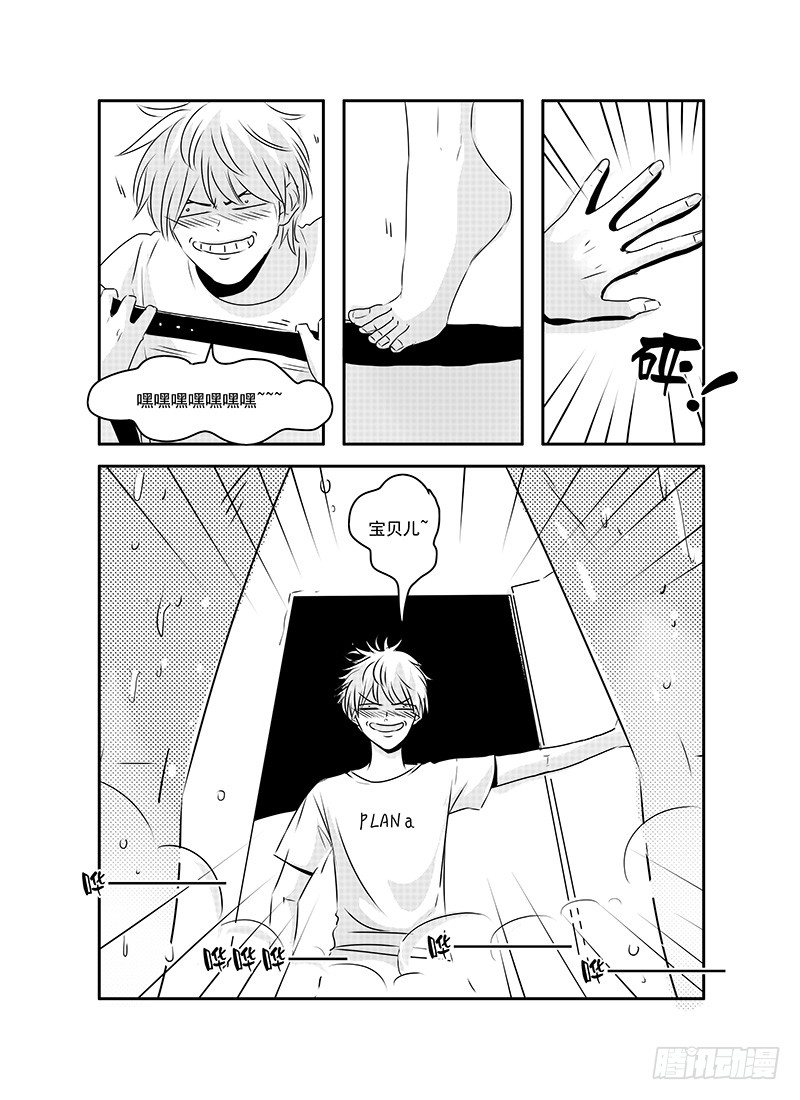 sexy song 06 第 11 页
