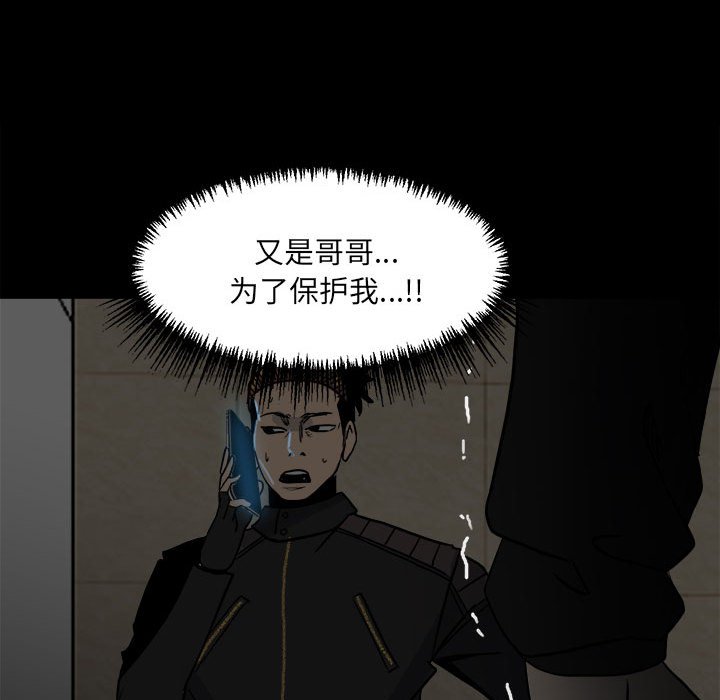 第71话 第 101 页