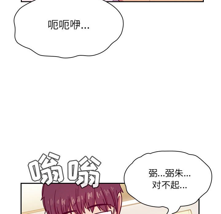 第23话 第 68 页