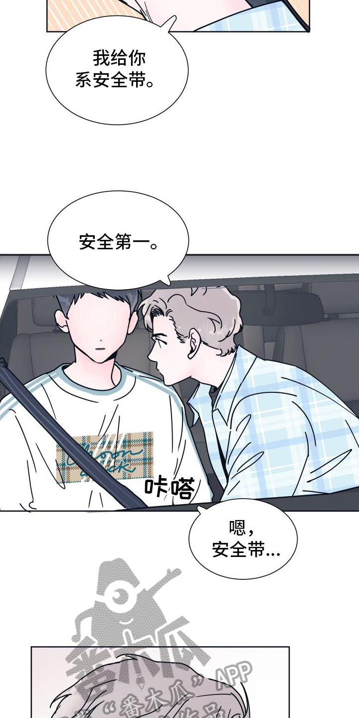 第5话 无法拒绝 第 8 页