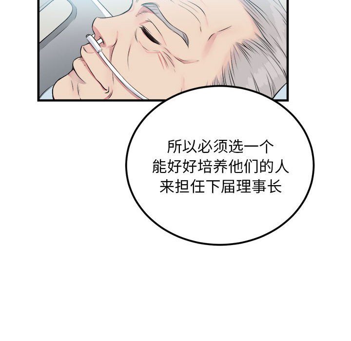 第4话 第 26 页