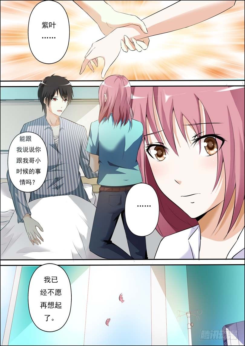 第三十七话 第 10 页