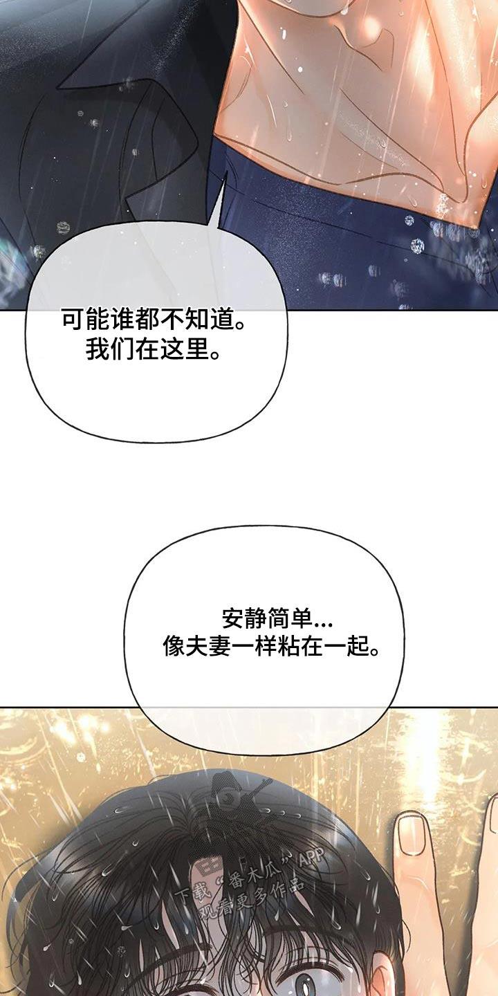 第114话 【第三季】淋雨 第 19 页