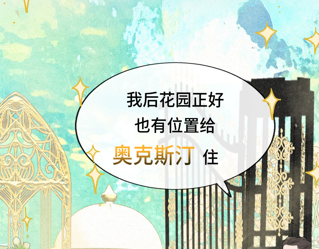 第101话 三个妈咪一台戏 第 149 页