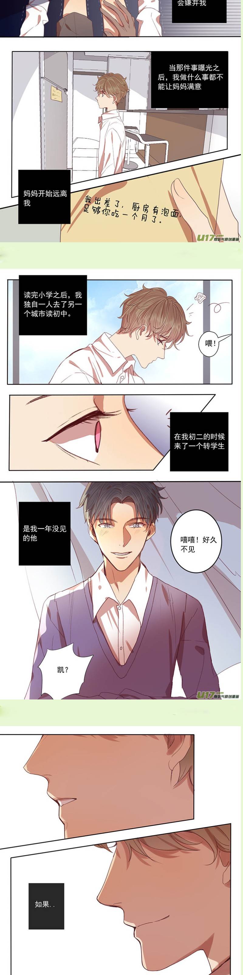 第47话 第 4 页
