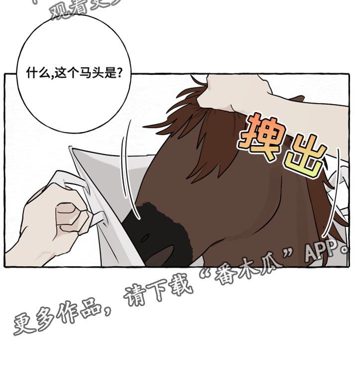 第20话 面具 第 19 页