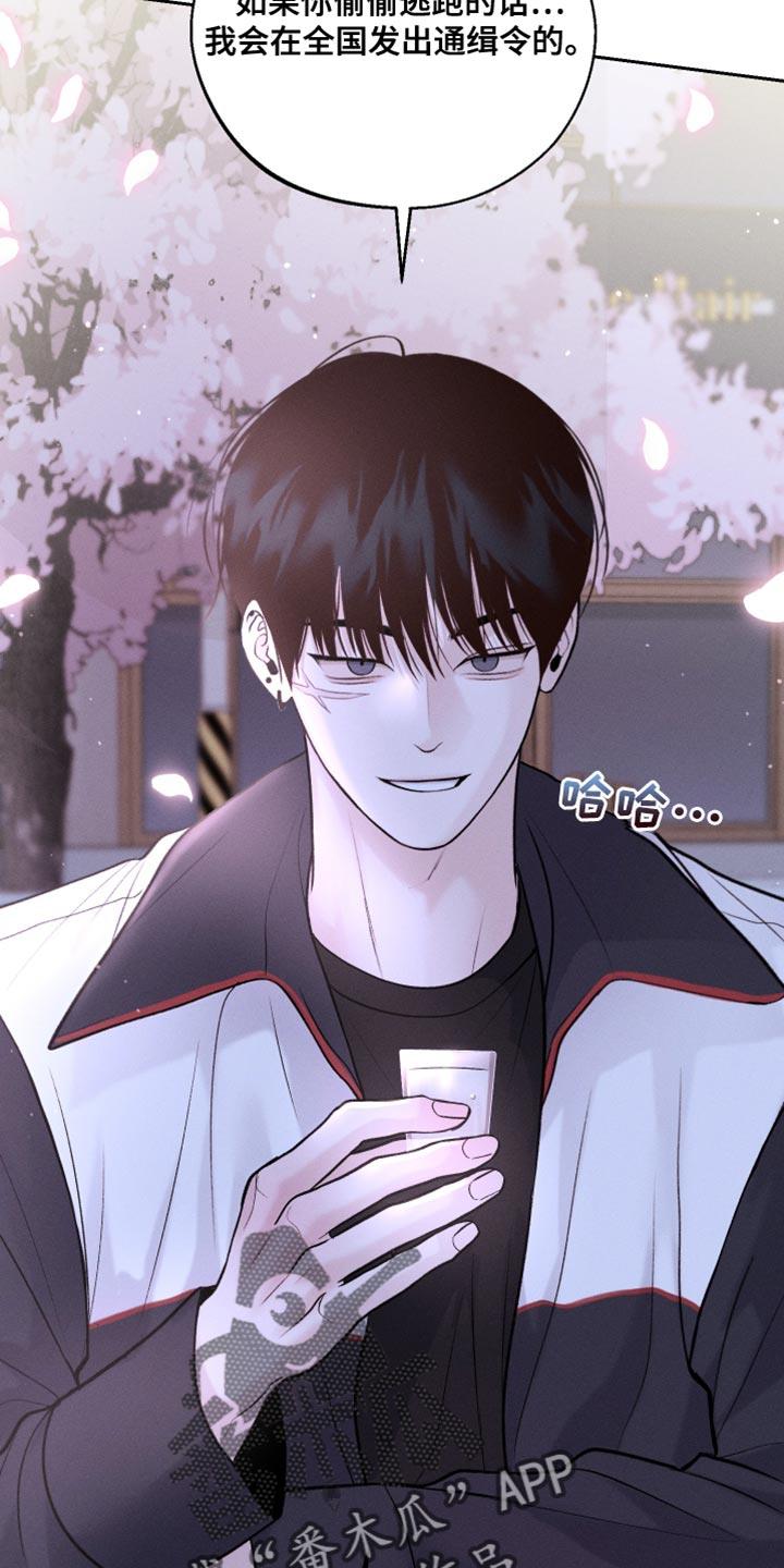 第50话 一起去上大学吧 第 19 页