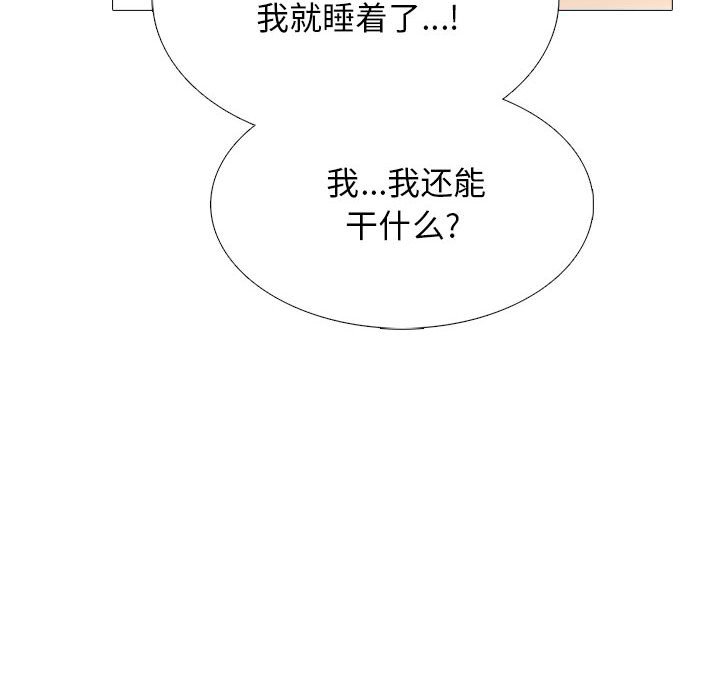 第157话 第 52 页