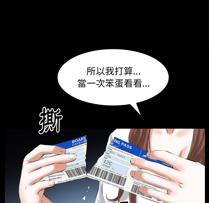 第53话 第 62 页