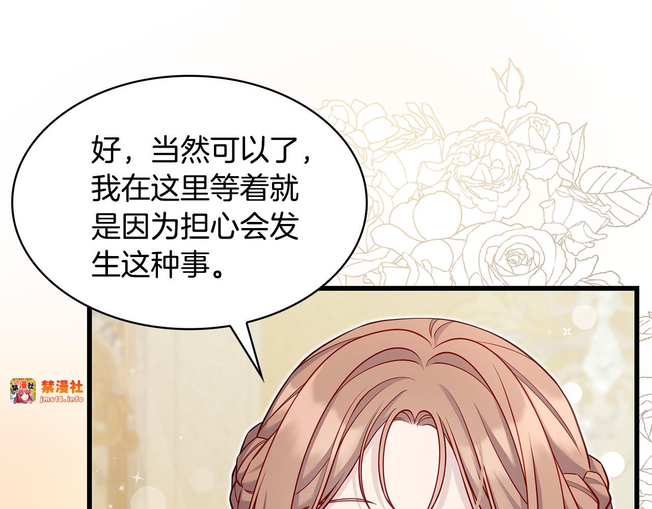 第30话 要抱抱 第 85 页